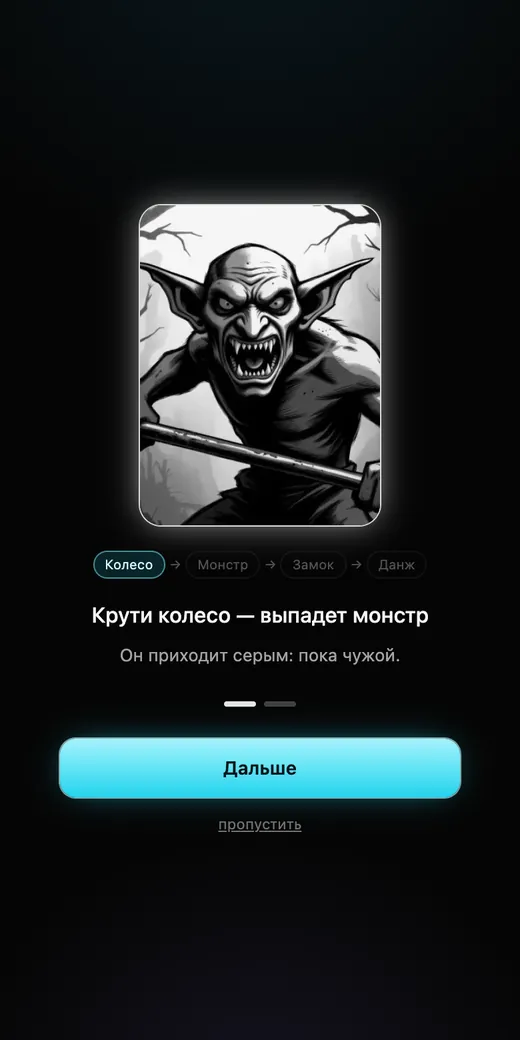 Бесконечный Призыв: колесо монстров